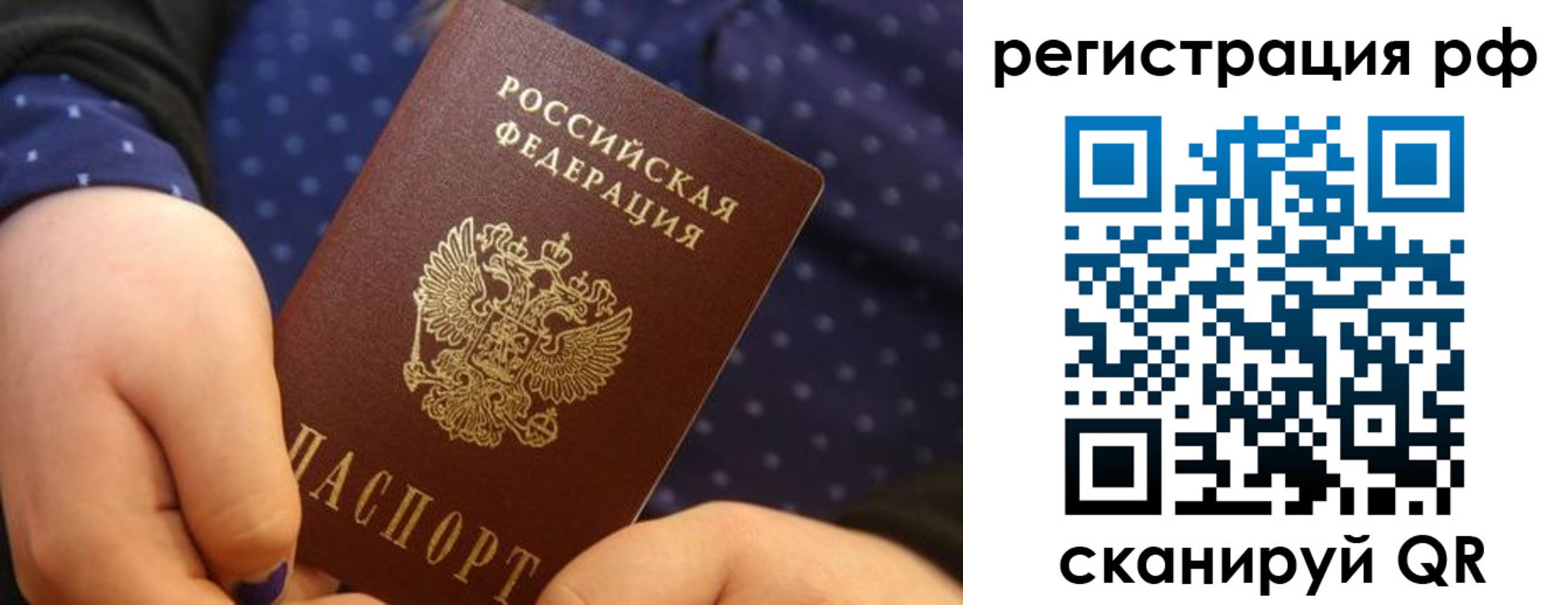 временная регистрация поиск в Катайске
