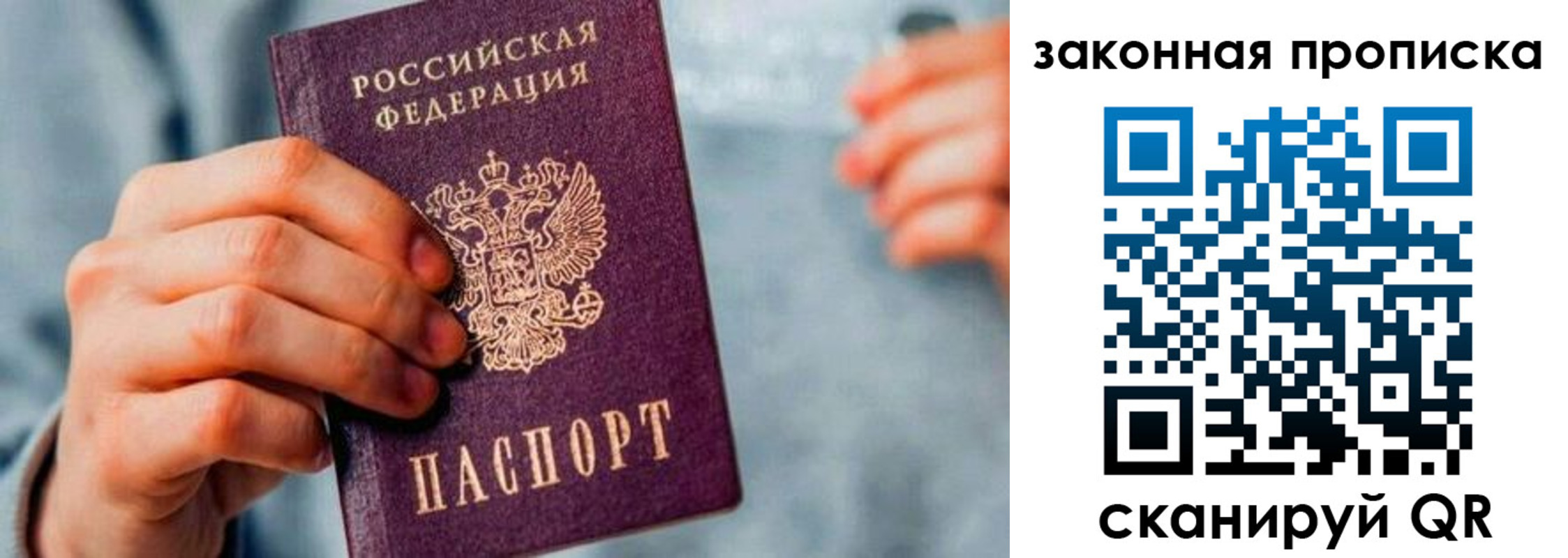временная прописка в Катайске