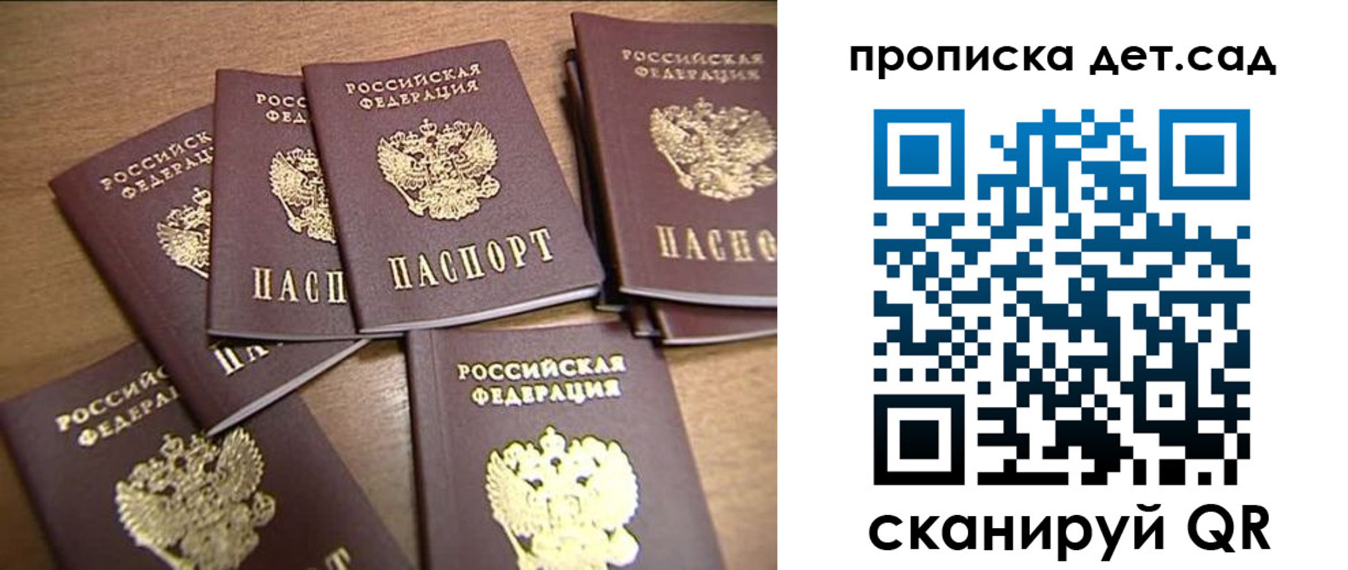 прописка поиск в Катайске
