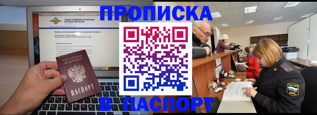 временная регистрация адрес в Катайске