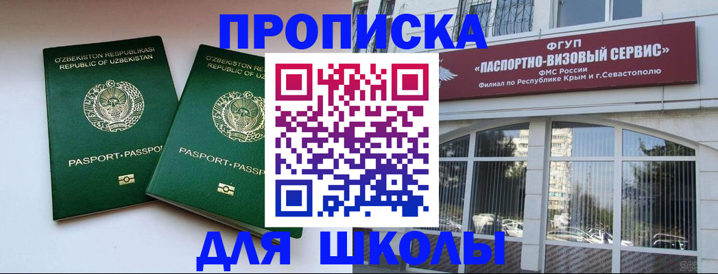 временная прописка в Катайске