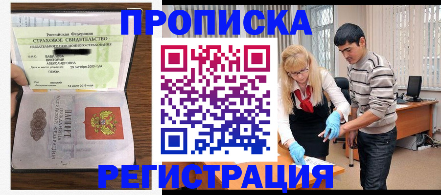 временная регистрация адрес в Катайске