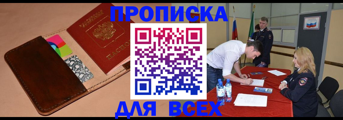 пропишу в квартире в Катайске