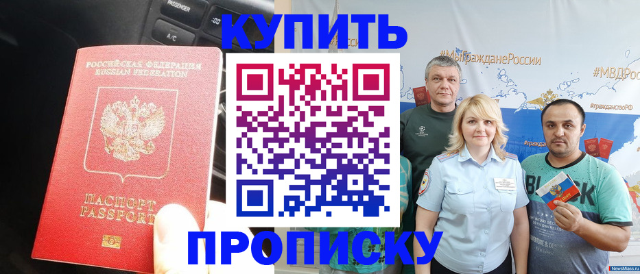 временная регистрация законно в Катайске