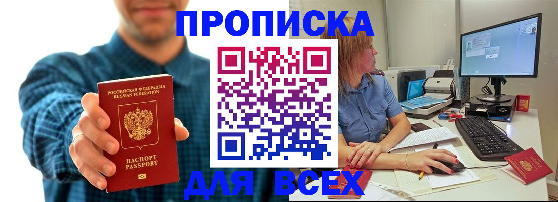 временная регистрация гарантия в Катайске