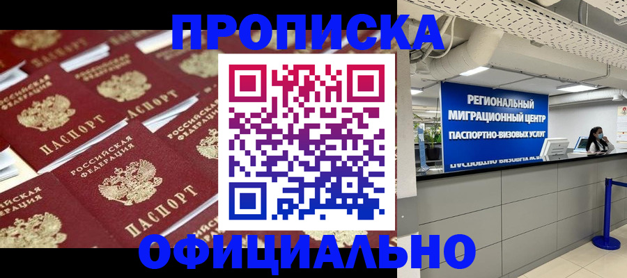 прописка для военкомата в Катайске