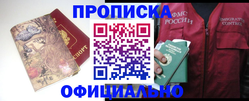 временная регистрация купить в Катайске