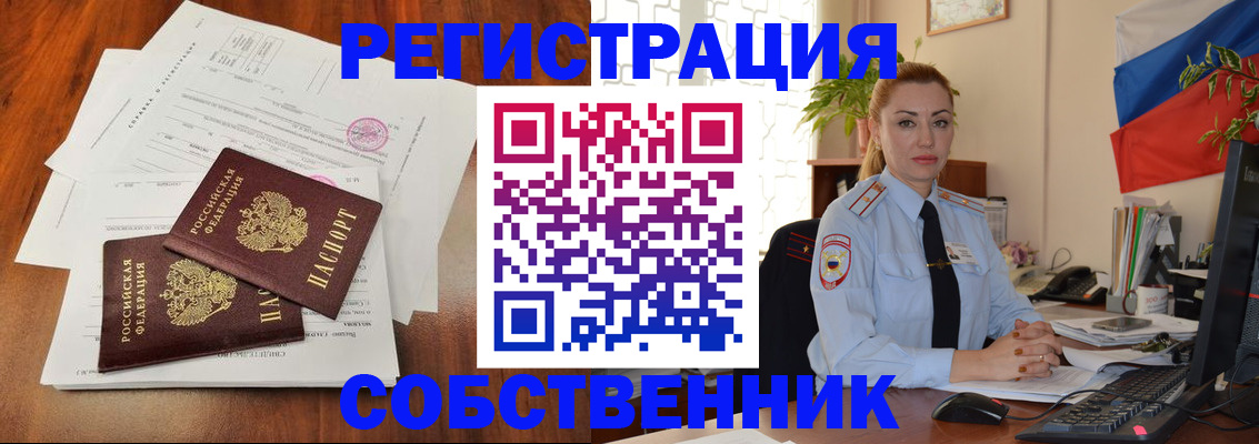 временная регистрация поиск в Катайске