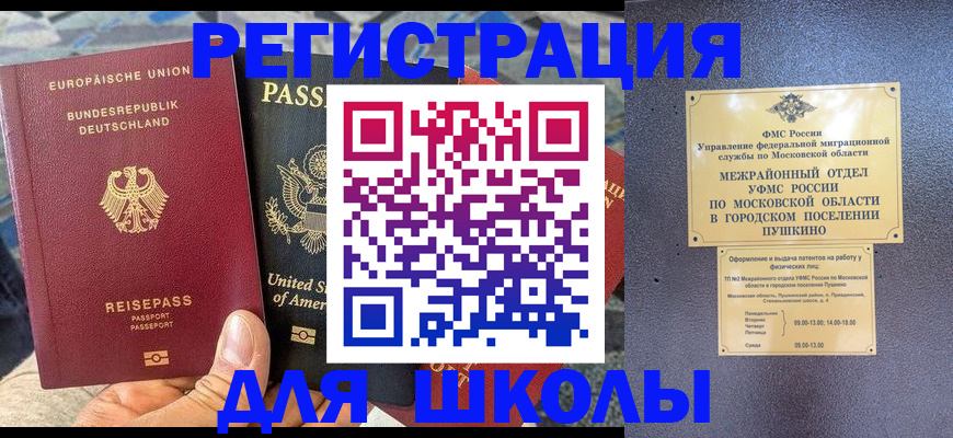прописка 2025 в Катайске